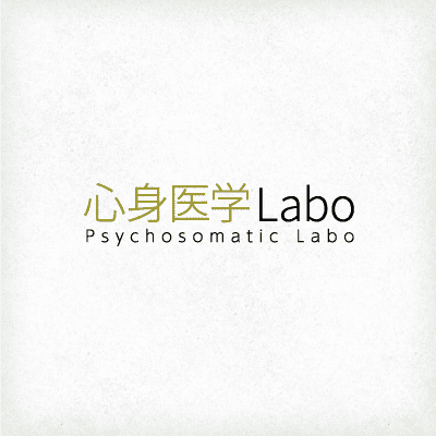 内受容感覚 の心身医学的検討 Interoception in Psychosomatic Medicine